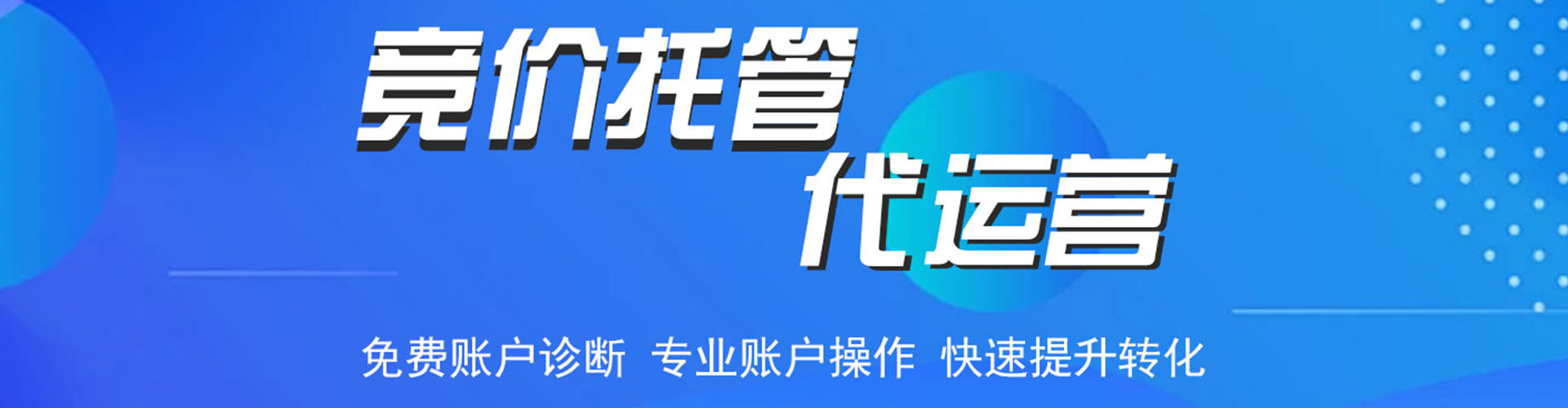 雨花百度运营推广